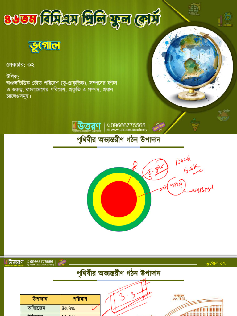 Geo 02 | PDF