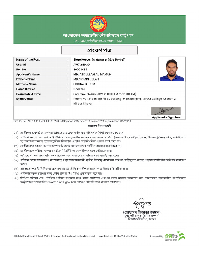 Admitcard Biwta Aw7qn9gd | PDF