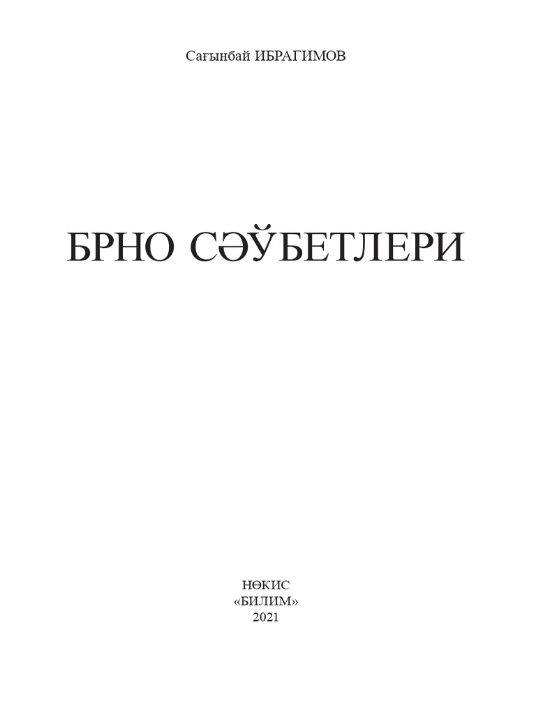Порно монтаждау күйеуі жеңілген