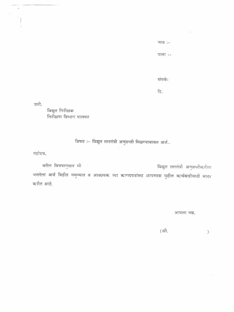 PWD Form | PDF