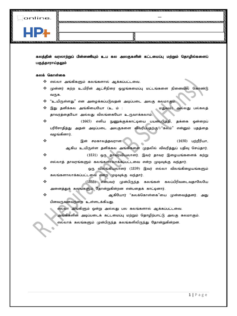 2.2 Notes Part -02 New | PDF
