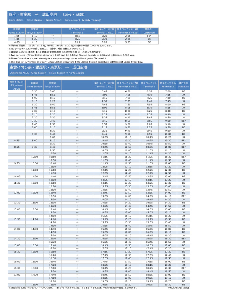 Timetable - To Narita Airport | PDF