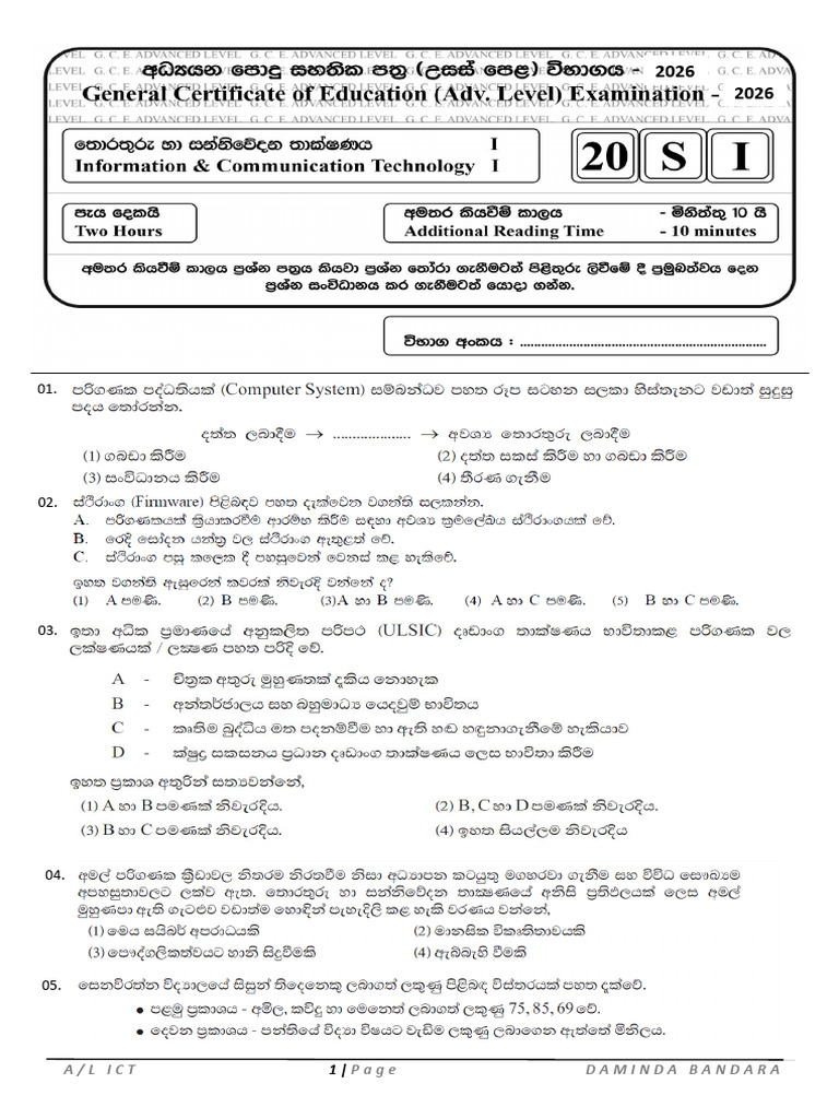 2026 Full | PDF