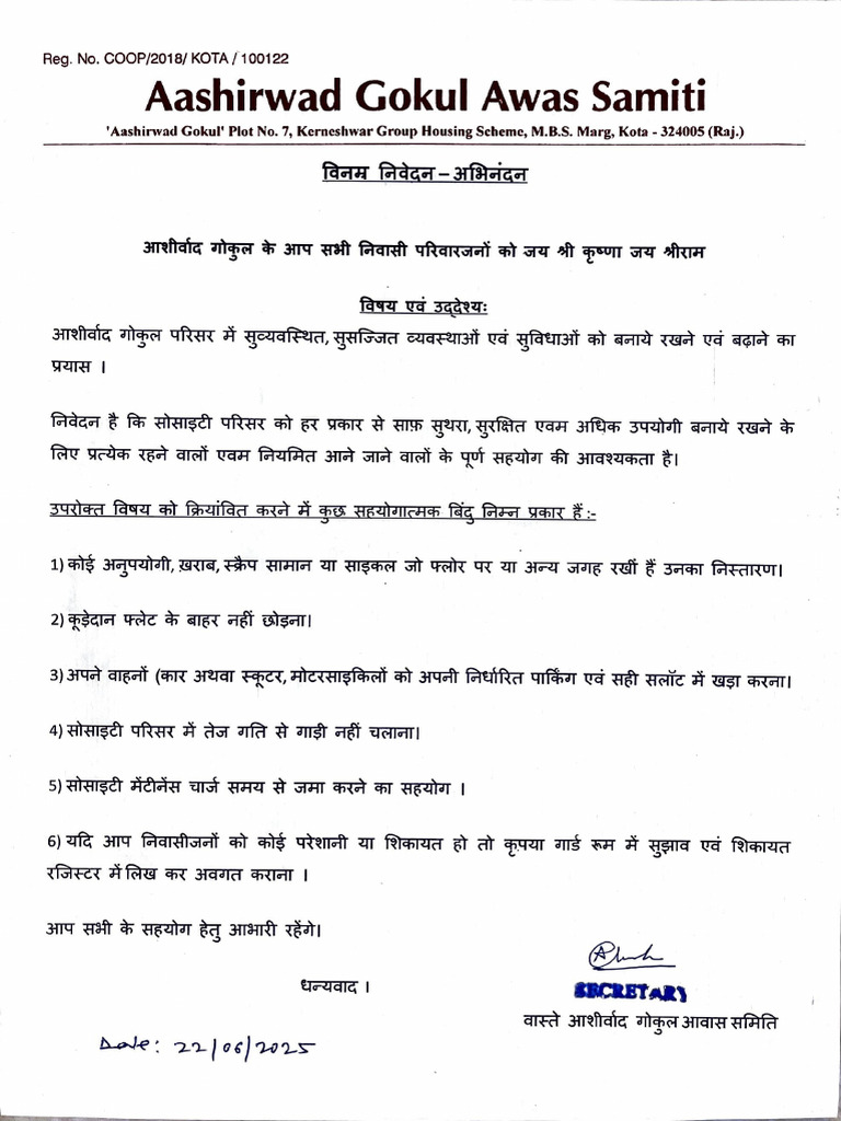 Aashirwad Gokul Awas Samiti Details | PDF