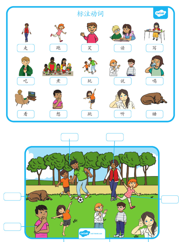 Ma C 1639410988 Dong Ci Ci Hui Tan - Ver - 3 | PDF