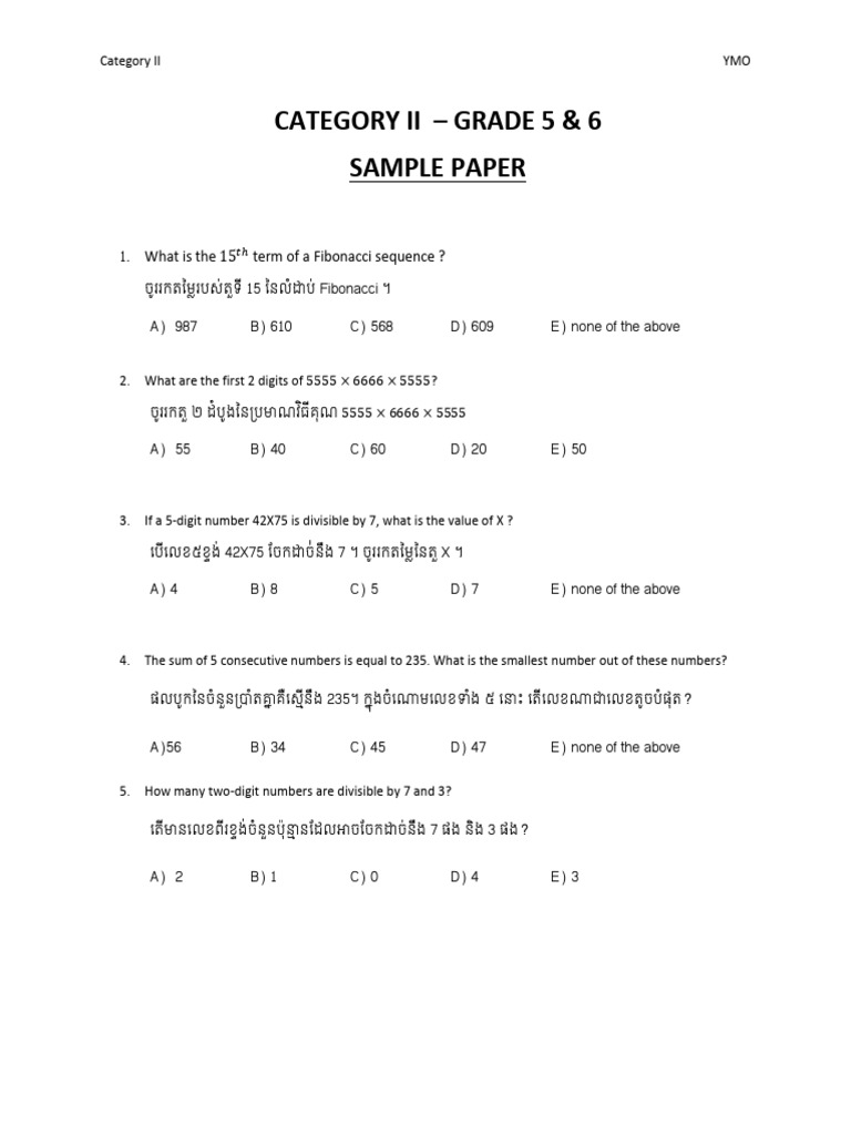 Very Fun Test | PDF