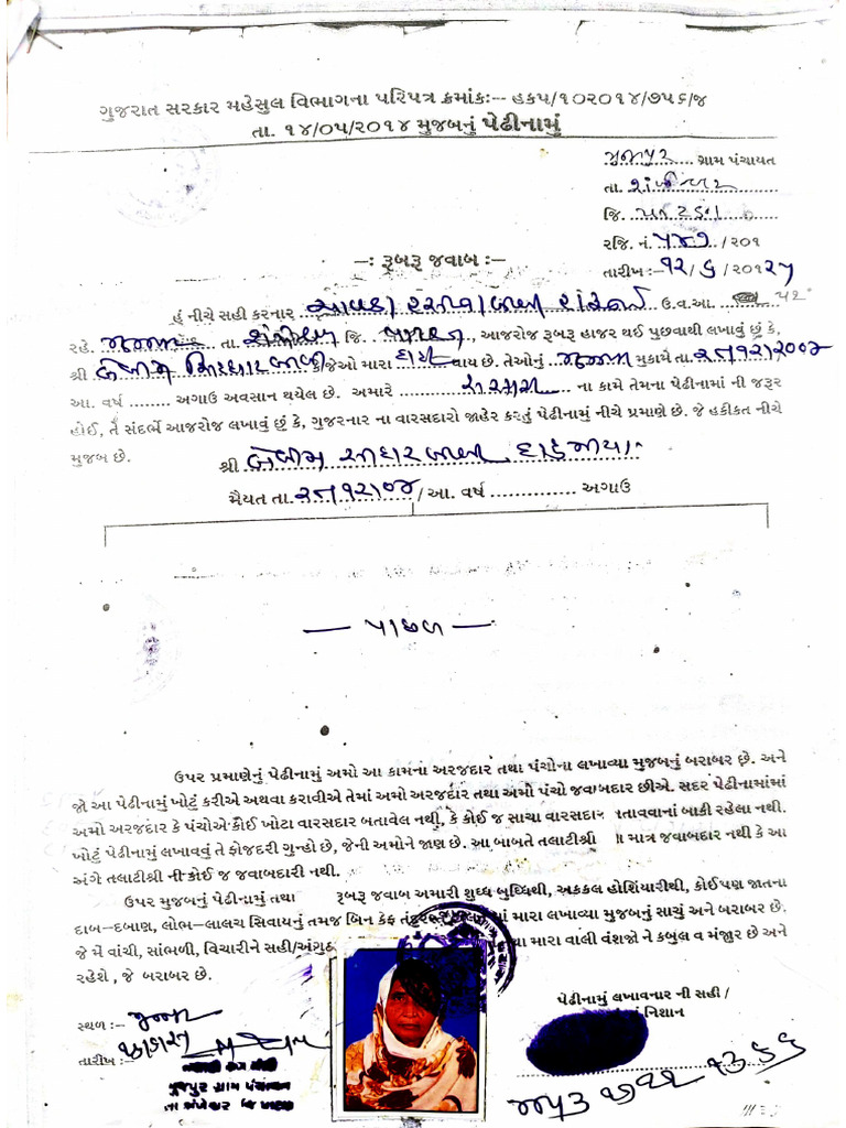 Document 14 | PDF