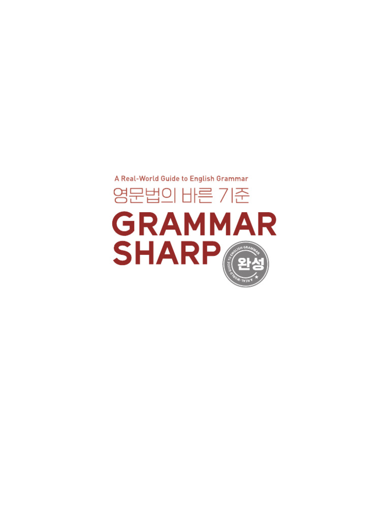Grammar Sharp 완성 - SELF TEST BOOK 교사용 PDF | PDF