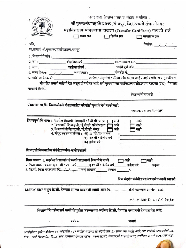 New TC Form | PDF