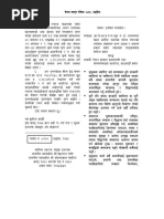 District Profile - 05 | PDF | Non Profit Organizations | Social