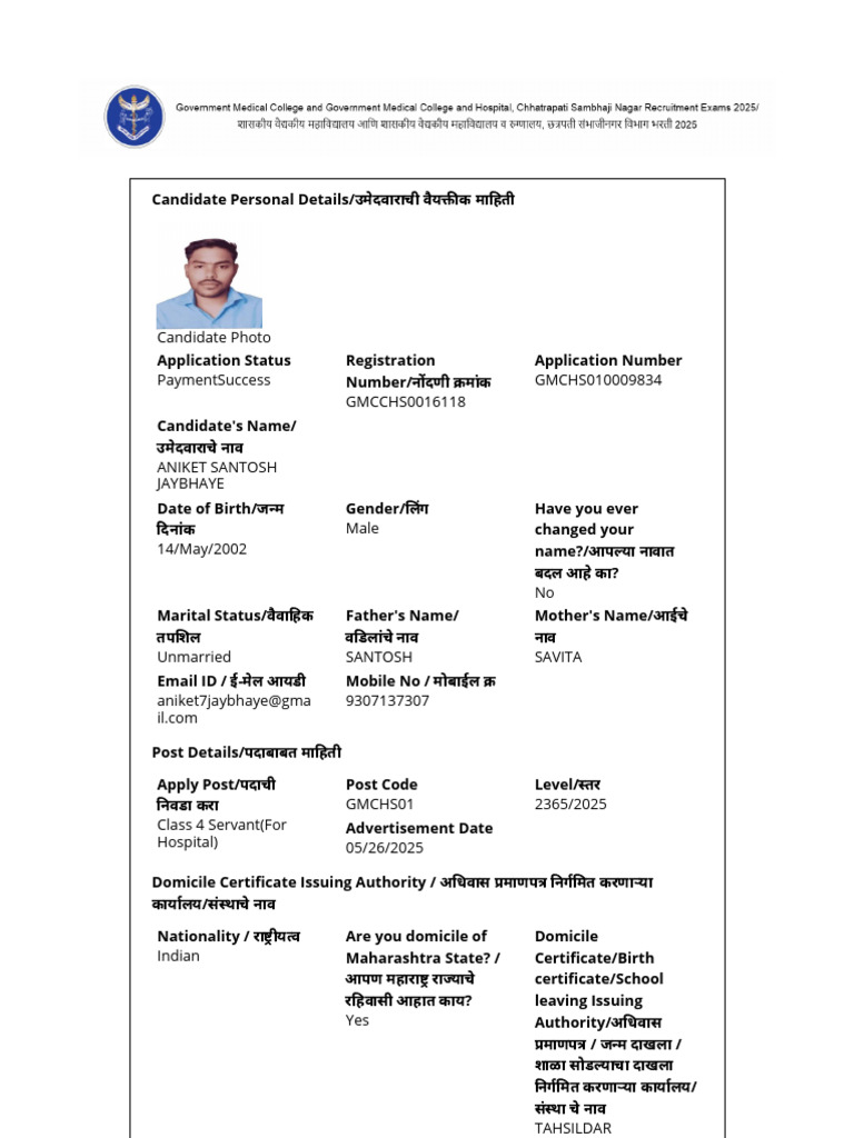 GMCSN Application Form 2025 | PDF