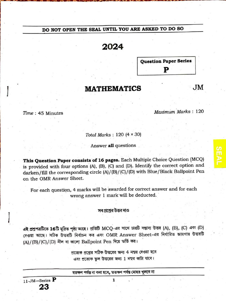 2024 Mathematics MCQ Question Paper | PDF