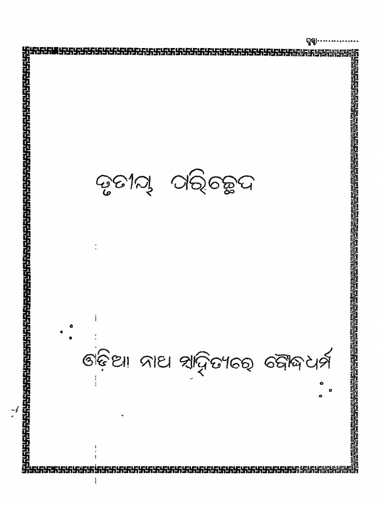 06 Chapter 3 | PDF