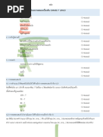 Thai Mental State Examination: TMSE: 1. Orientation (6 ค) | PDF
