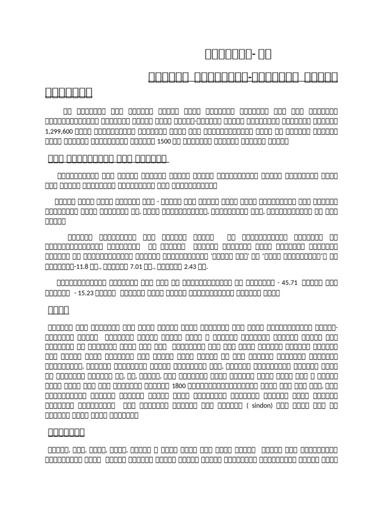 R2 | PDF