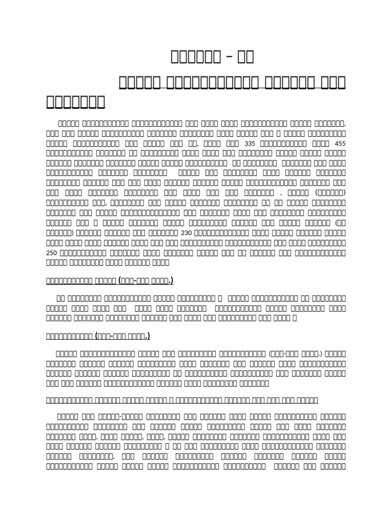 R5 | PDF