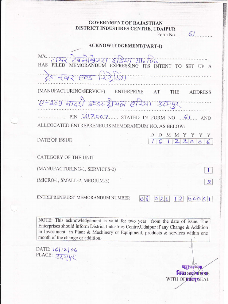 SSI Certificate - TTIPL | PDF