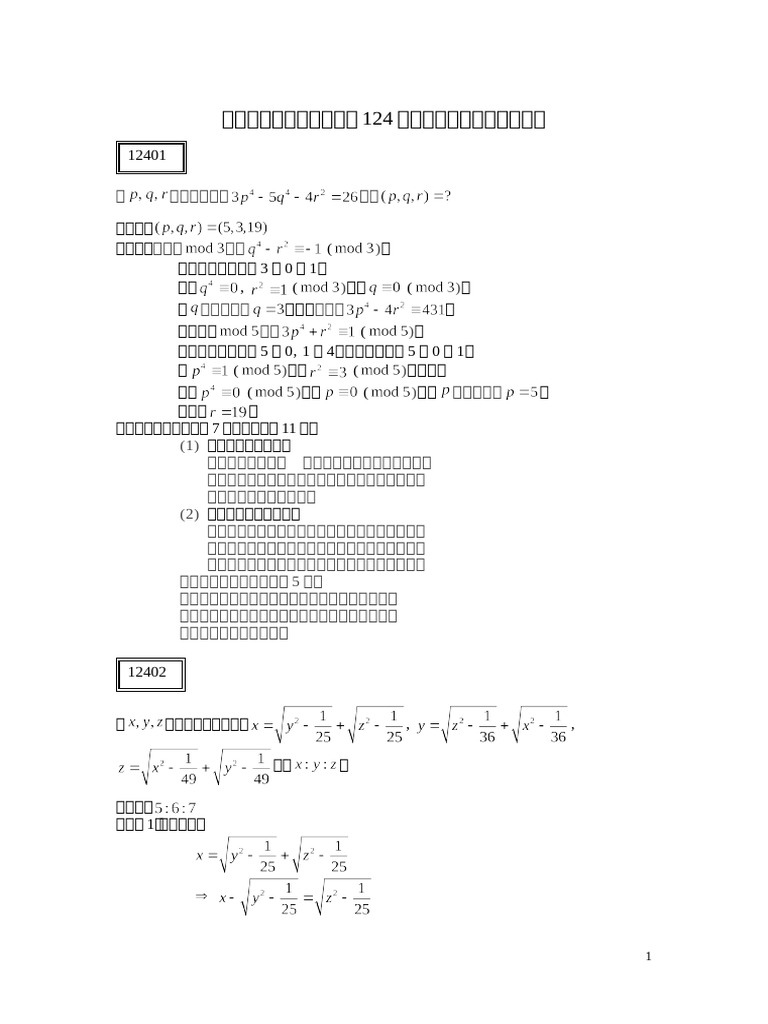 Answer 124 | PDF