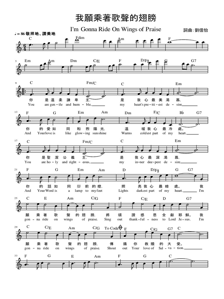 p16我願乘著歌聲的翅膀c1 | PDF