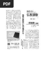 Shikahen Vol 1 | PDF