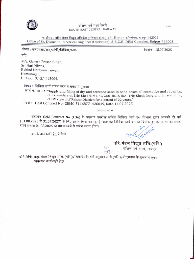 Work Commencement Letter for Sand Supply | PDF
