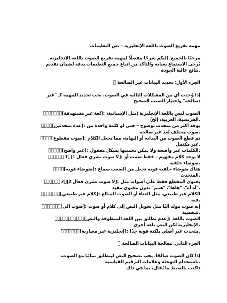 Arabic Proofreading | PDF