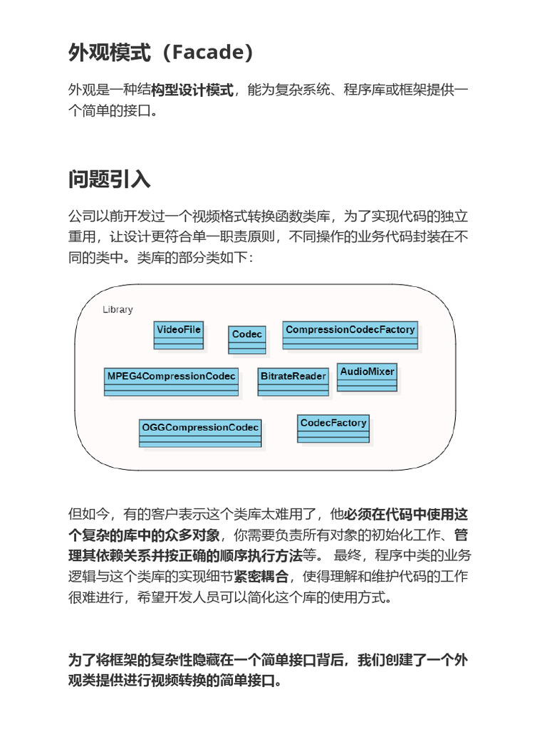 Facade | PDF
