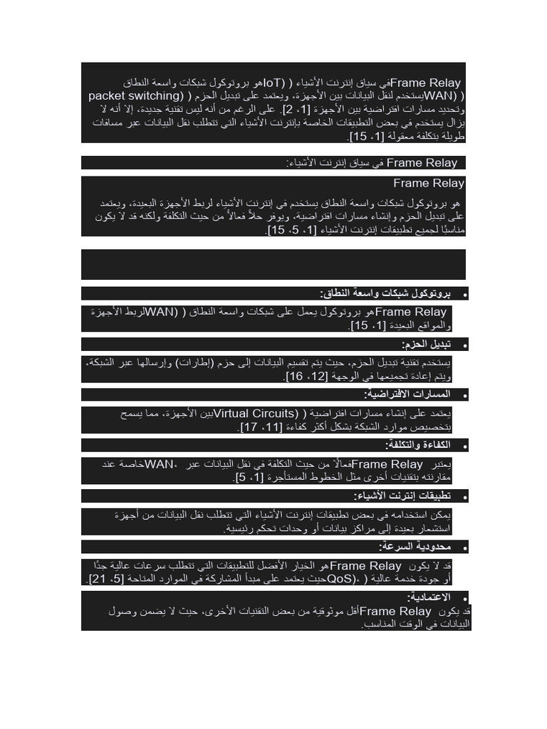 Frame Relay | PDF