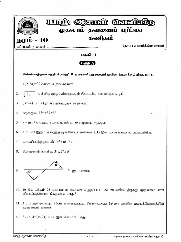 Grade 10 First Term Papers | PDF | Nucleic Acids