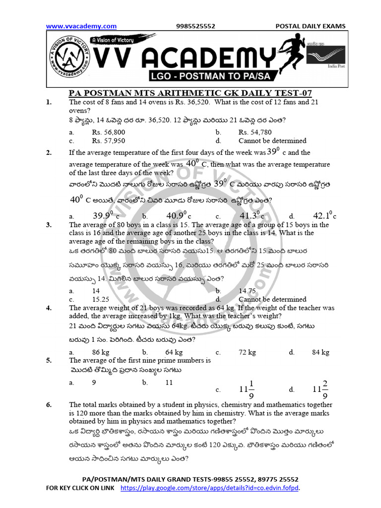 Lgopasapostmanmtsdaily Test 07 | PDF