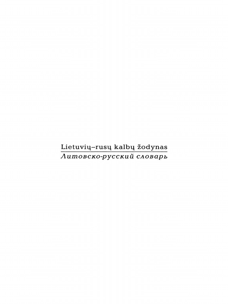 Ресей институты, 10-сабақ, Порно