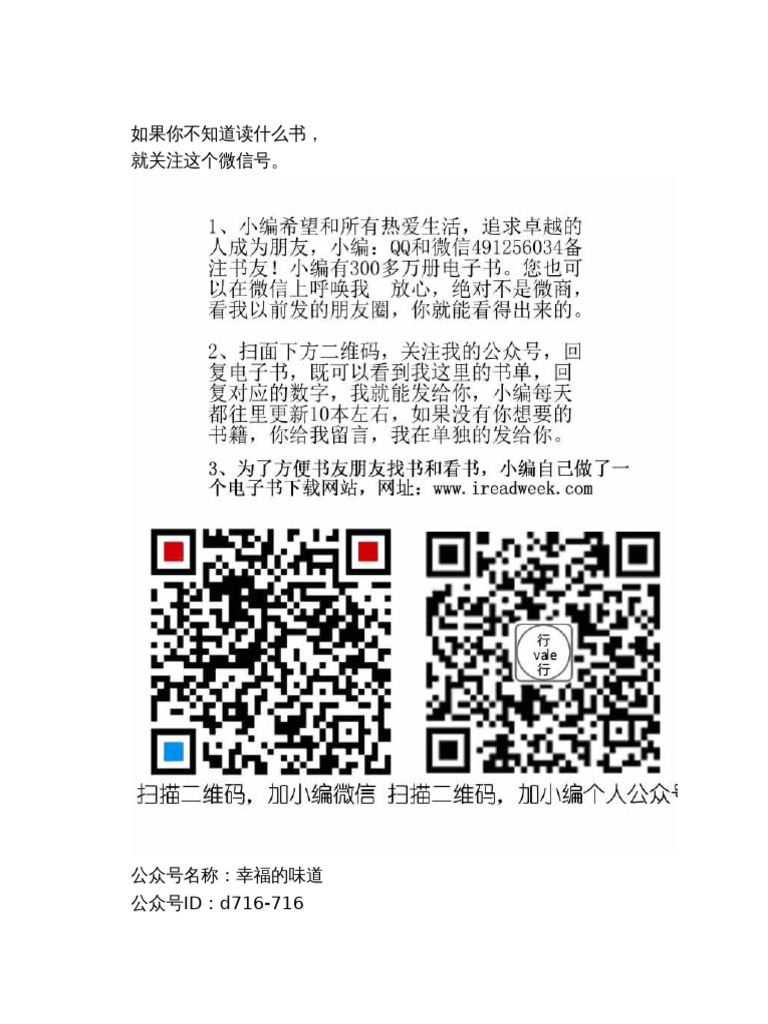 马桥词典韩少功| PDF