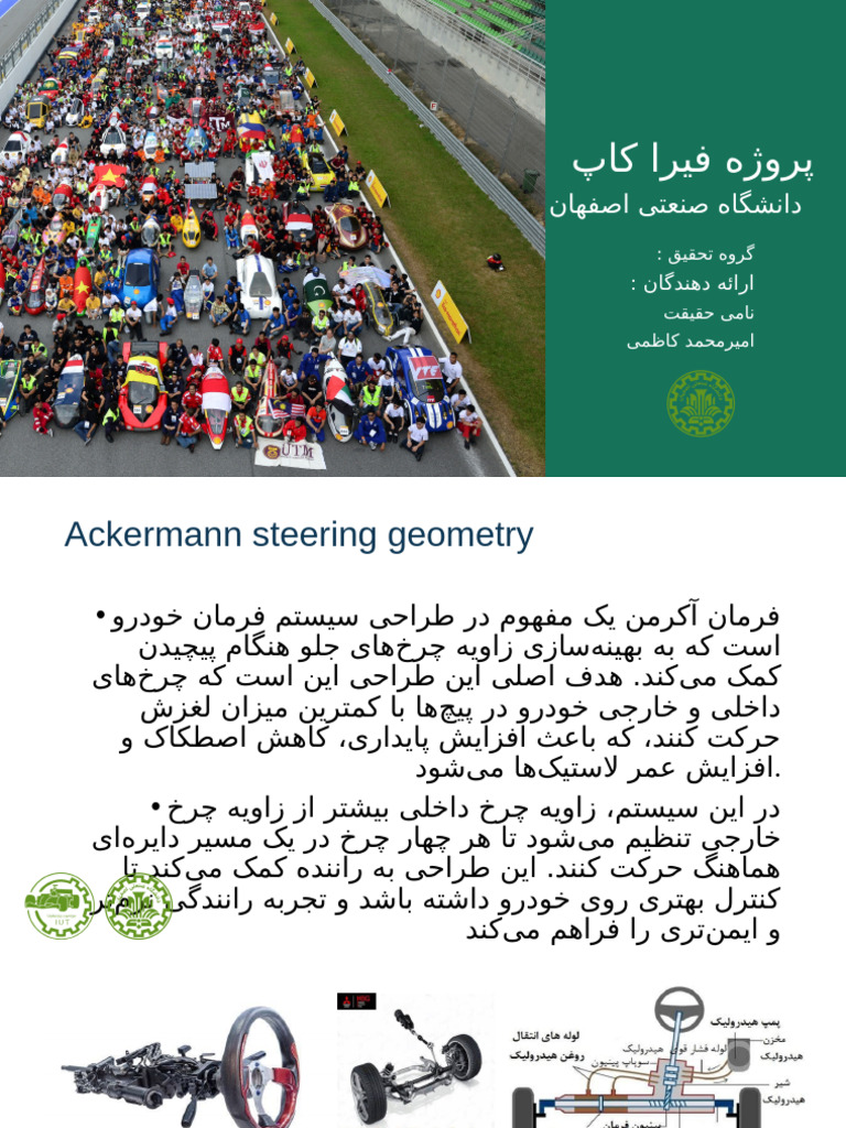 Ackermann Steering Geometry | PDF