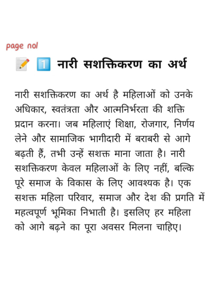Hindi Project File | PDF