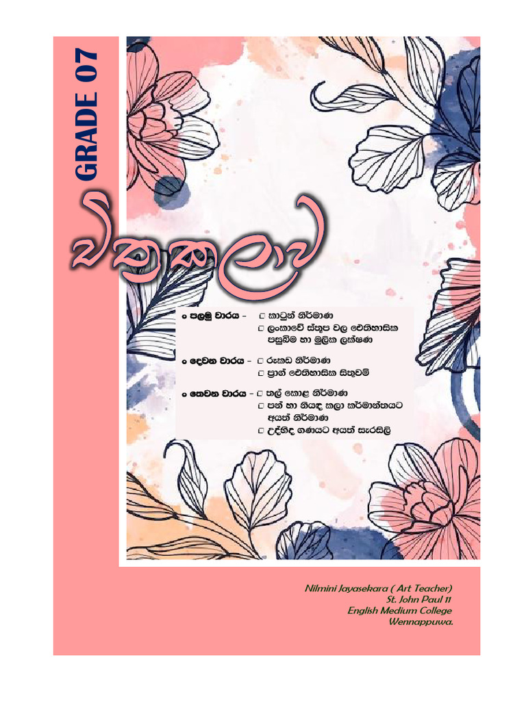 Grade 7 Art Notes by Nilmini Jayasekara | PDF
