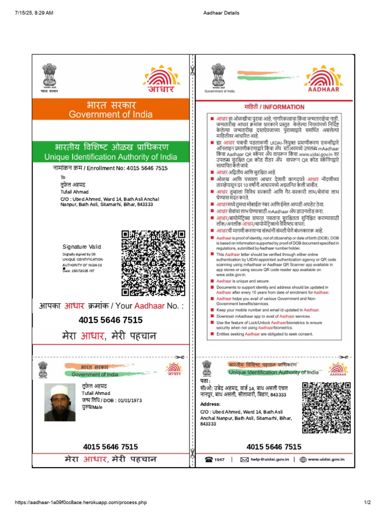 Aadhaar Details | PDF