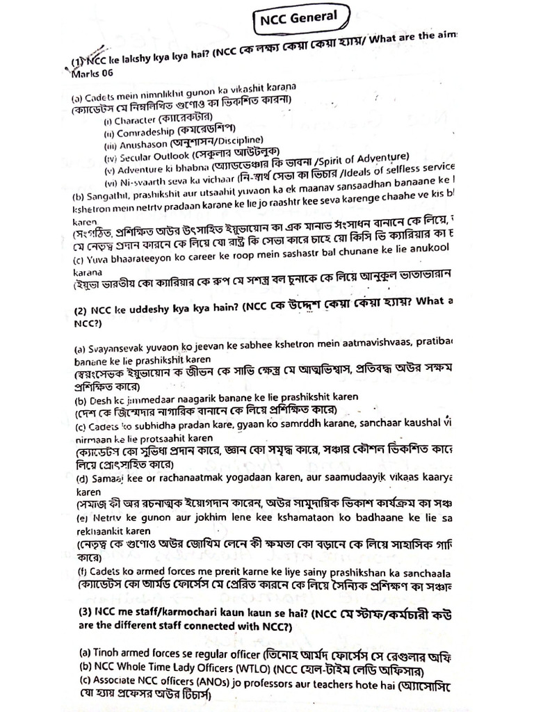 NCC General 2 | PDF