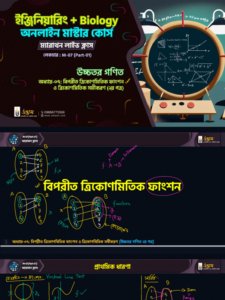 Inverse Trigonometric | PDF