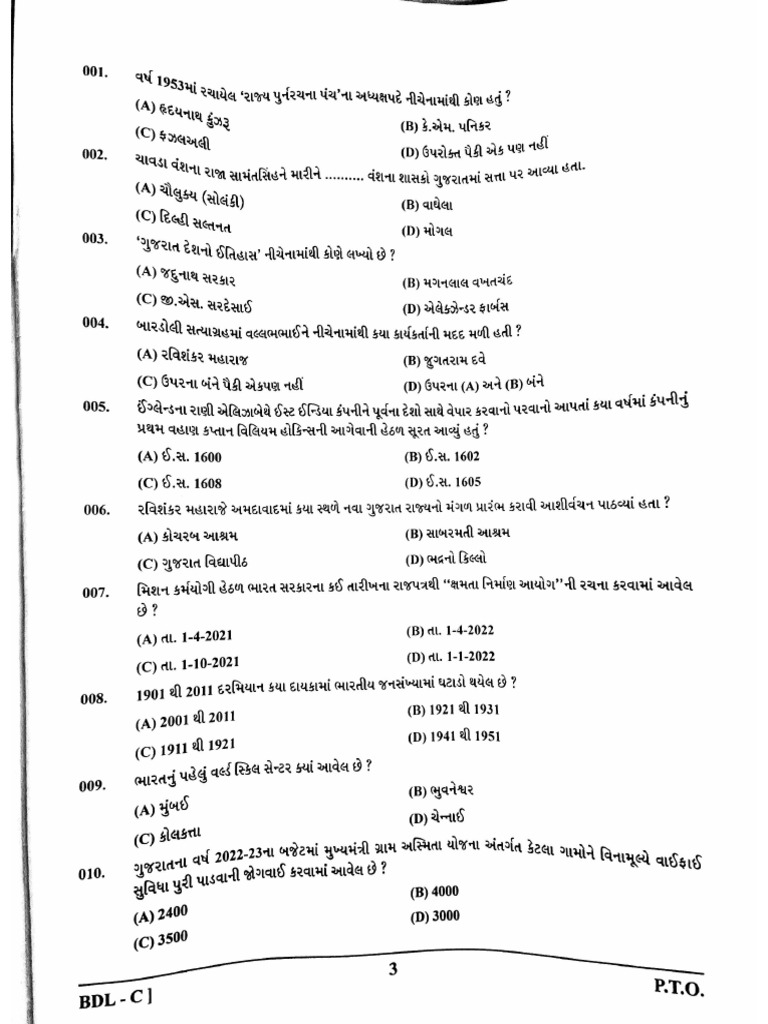 Question Paper - GPSC-09-11-2022-15-53-27 | PDF