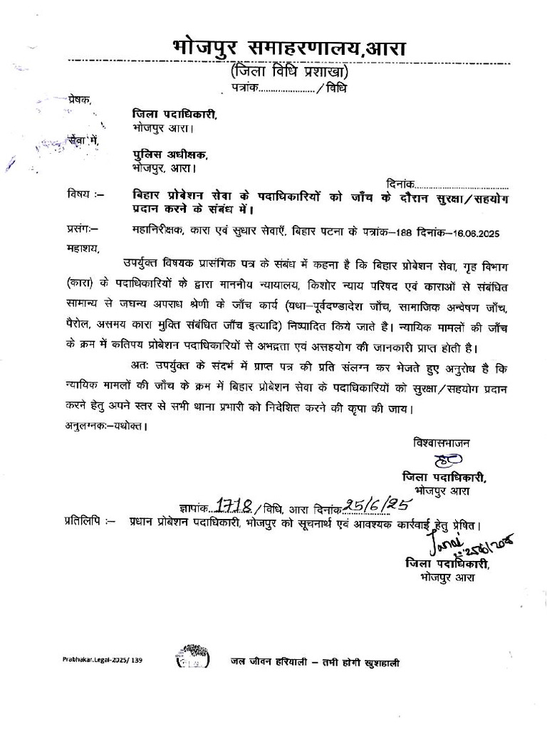 Security DM ORDER | PDF