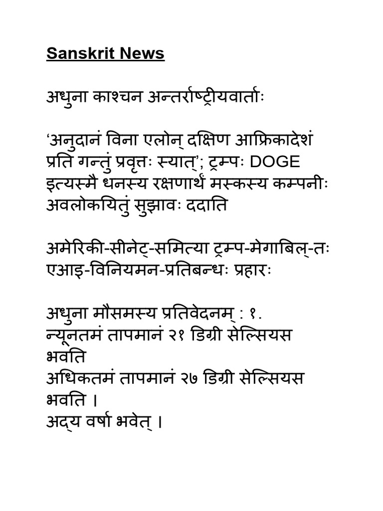 Sanskrit News | PDF