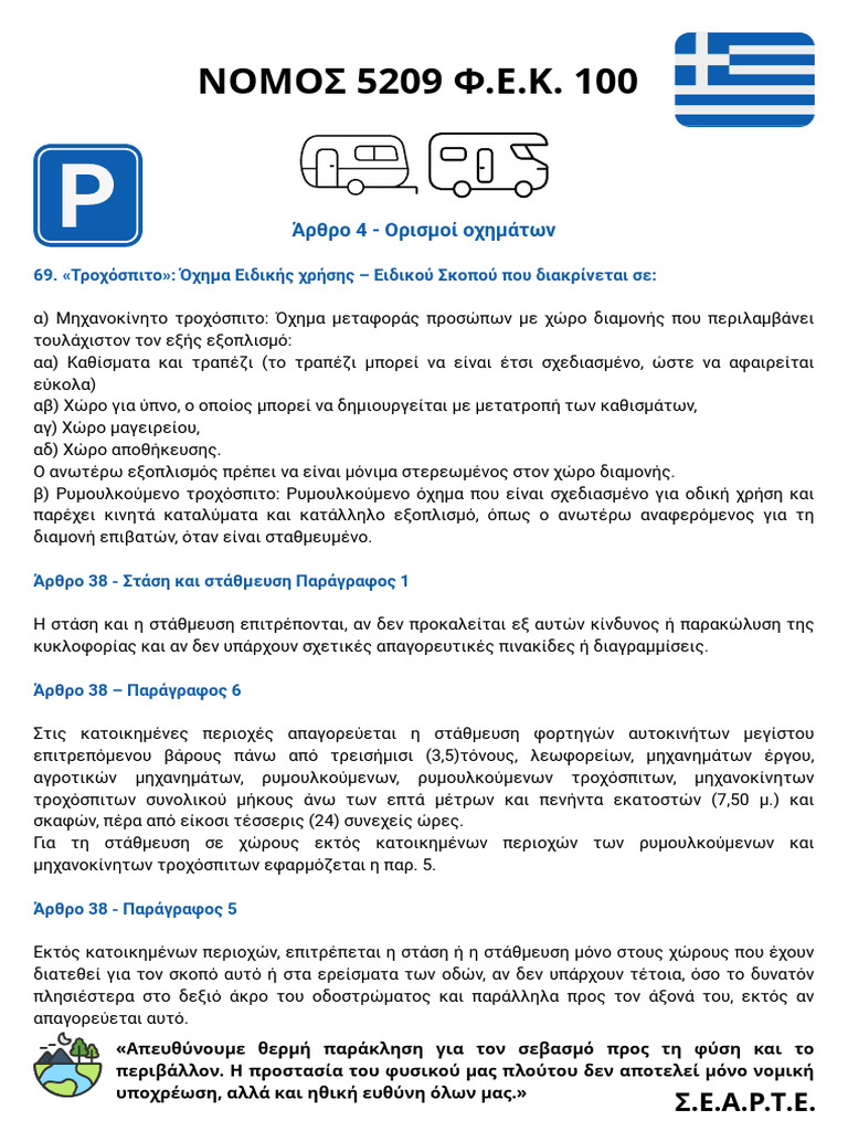5209 - GR | PDF