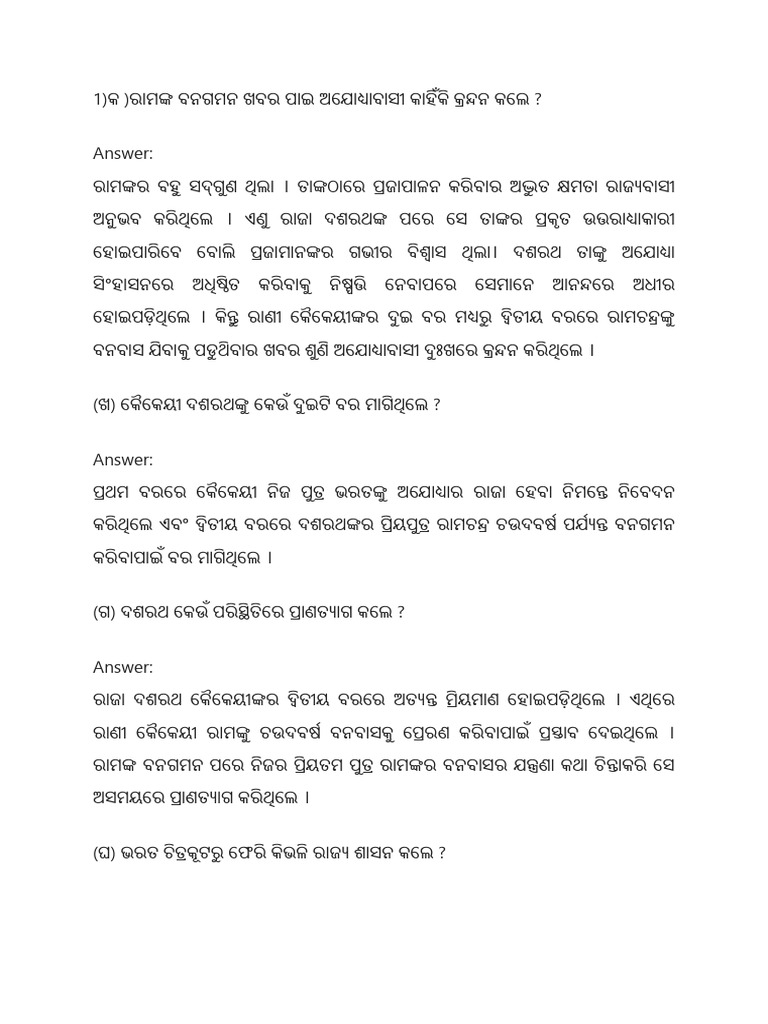 Odia Pdf