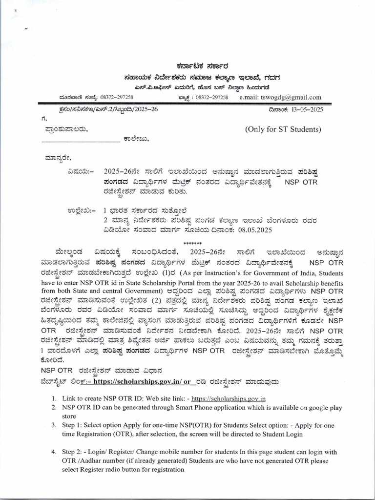 NSP Otr College Letter | PDF