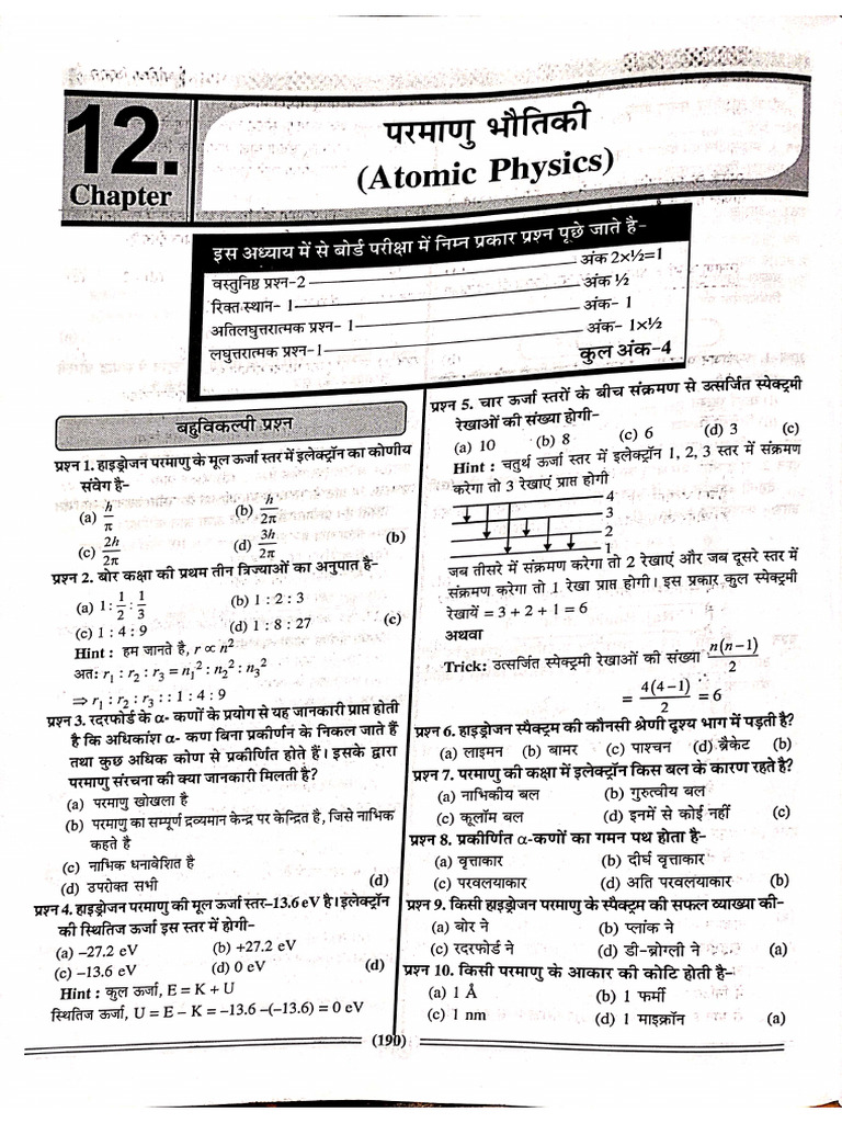 CH 12 Physics | PDF