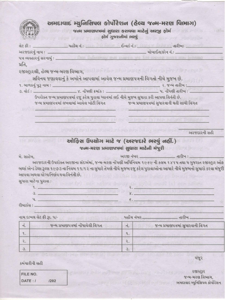 BIRTH CERTIFICATE CORRECTION FORM MARYLAND visual data 2