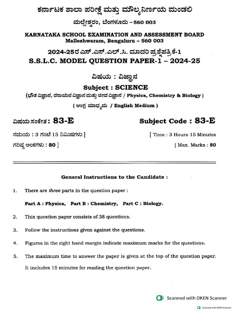 All Subjects Model Papers - 2024-25 | PDF