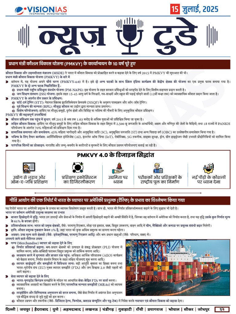 VisionIAS Daily Current Affairs 15 July 2025 | PDF