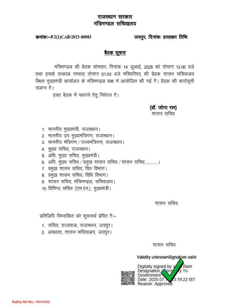 14 07 2025 Cabinet Meeting Notice Pdf