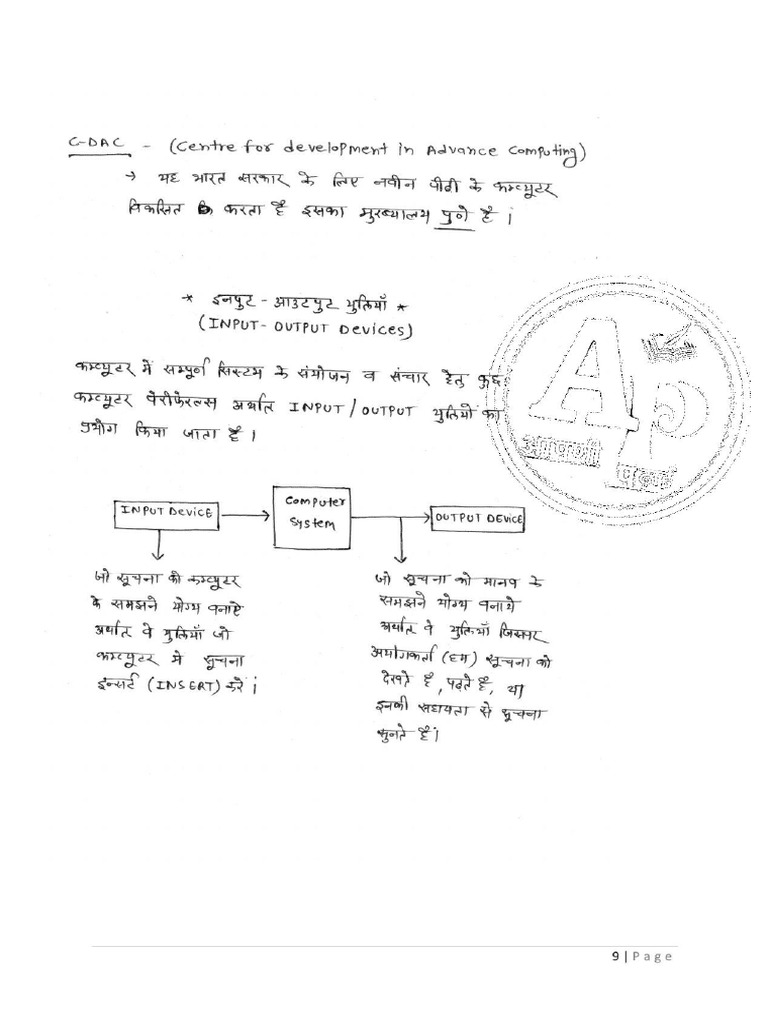 Input Output Device | PDF